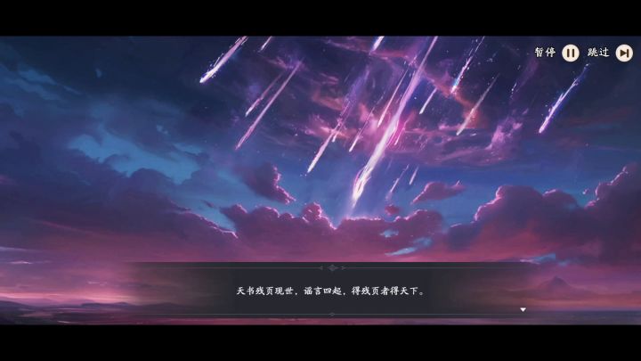 三国杀武将觉醒丨限量测试截图