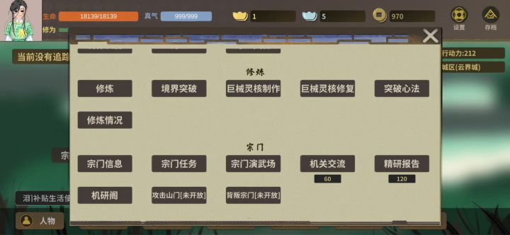 bug截图