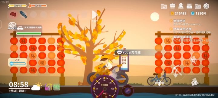 摩托车噪音是真的离谱截图