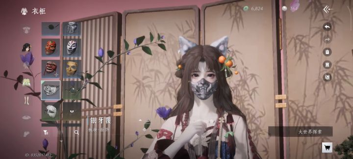 银牙覆截图