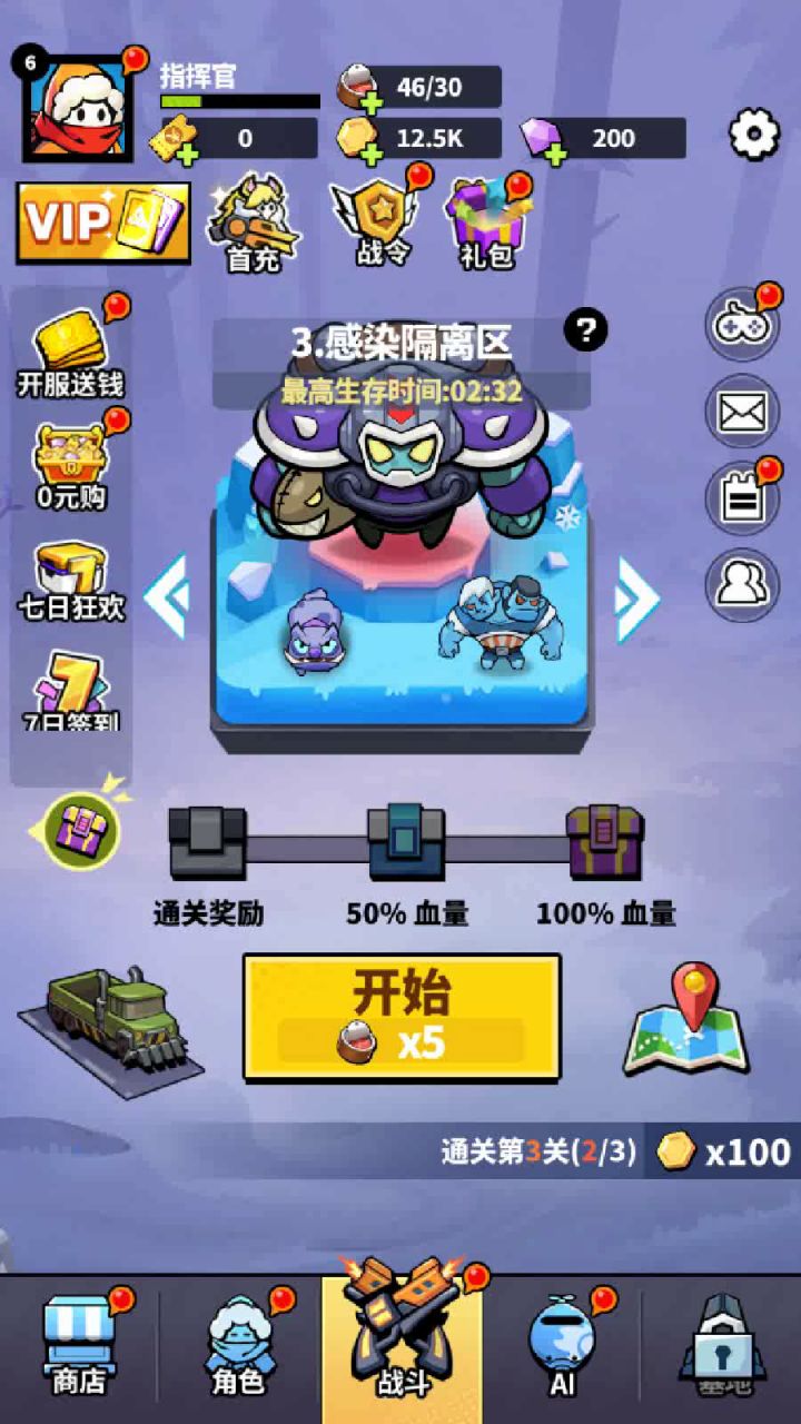 向僵尸开炮截图