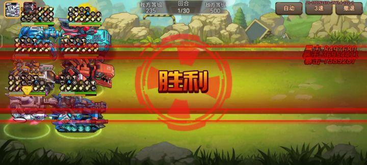 一回合悬五考核星焰截图