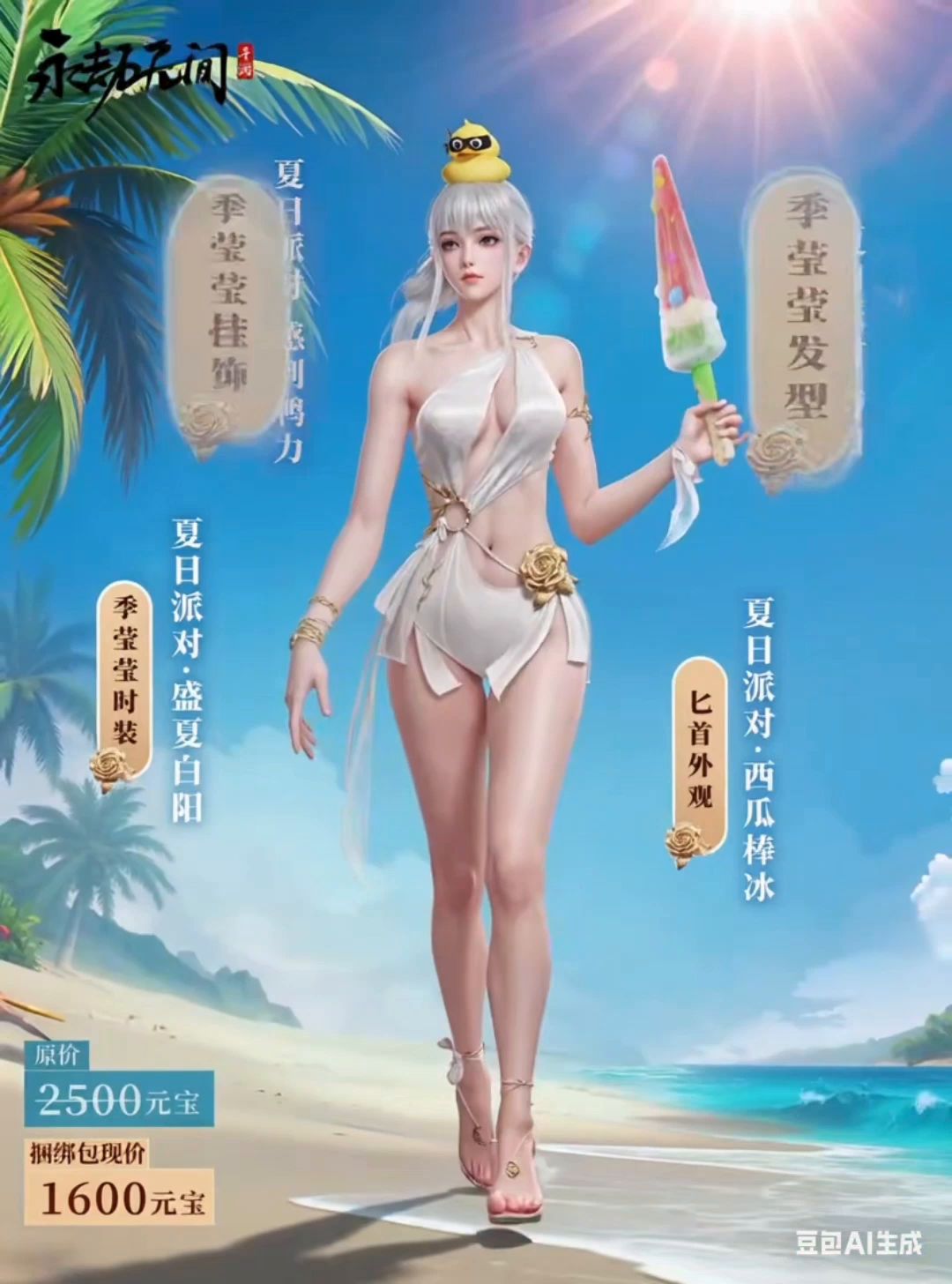 疑似季莹莹新大招特效截图