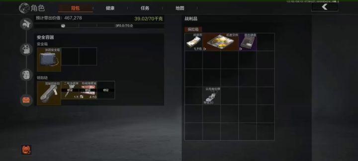 封锁区截图