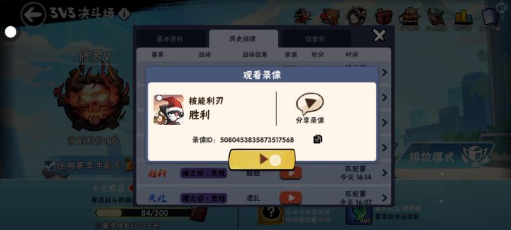 这是什么情况截图