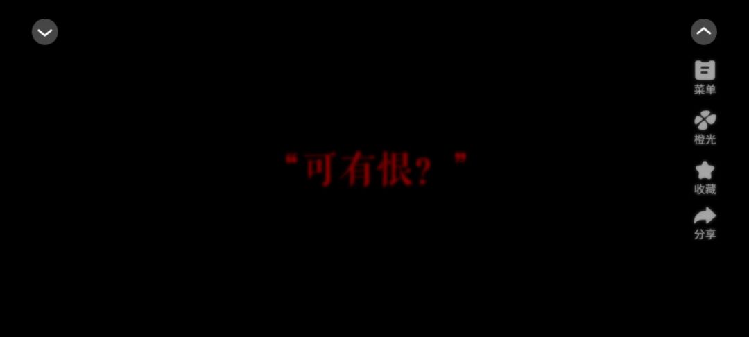 青山诀截图