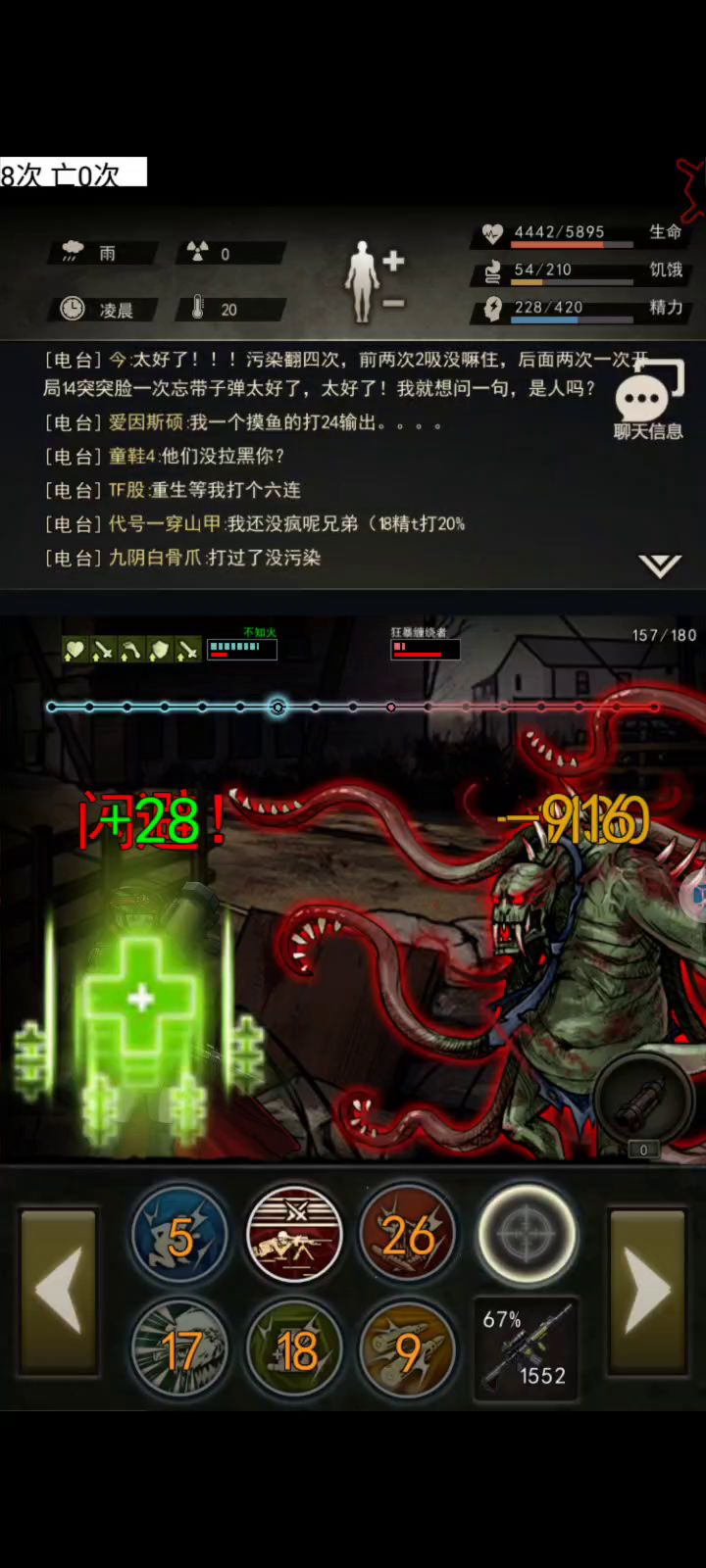 基因神力,27精就能过75了截图