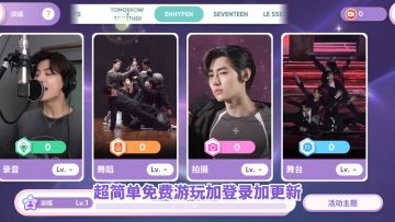 Rhythm hive游玩更新登录教程!进不去，卡加载，闪退，报错全解决