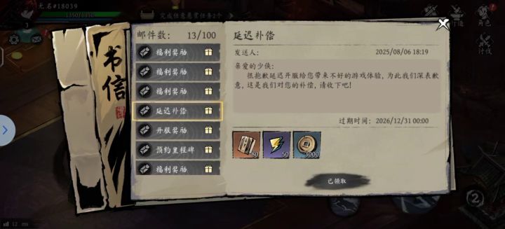 邮件也能卡吗😓截图