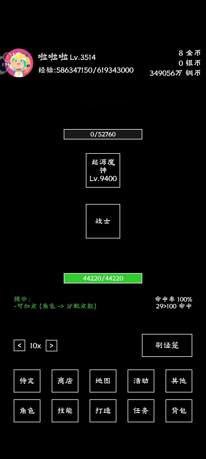 0转在线挂机属性截图