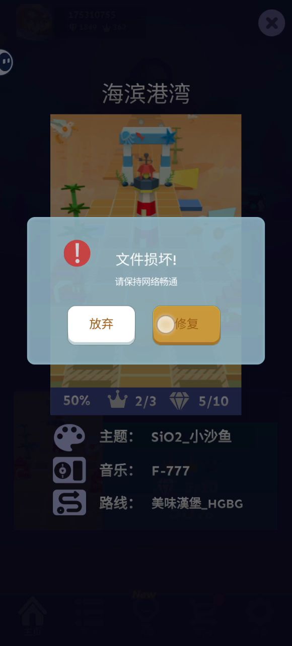 炽热赛道bug截图