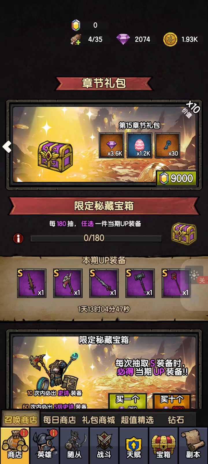 来玩哟截图