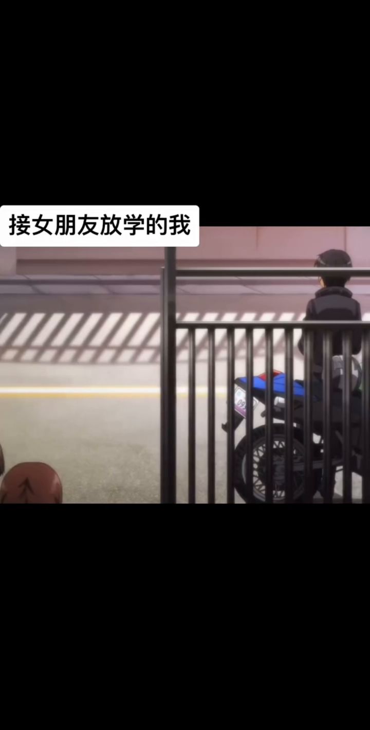 这是我每天放学后去接女朋友的日常罢了截图