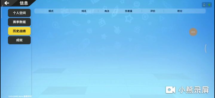 发个从相册里翻出的远古老视频截图