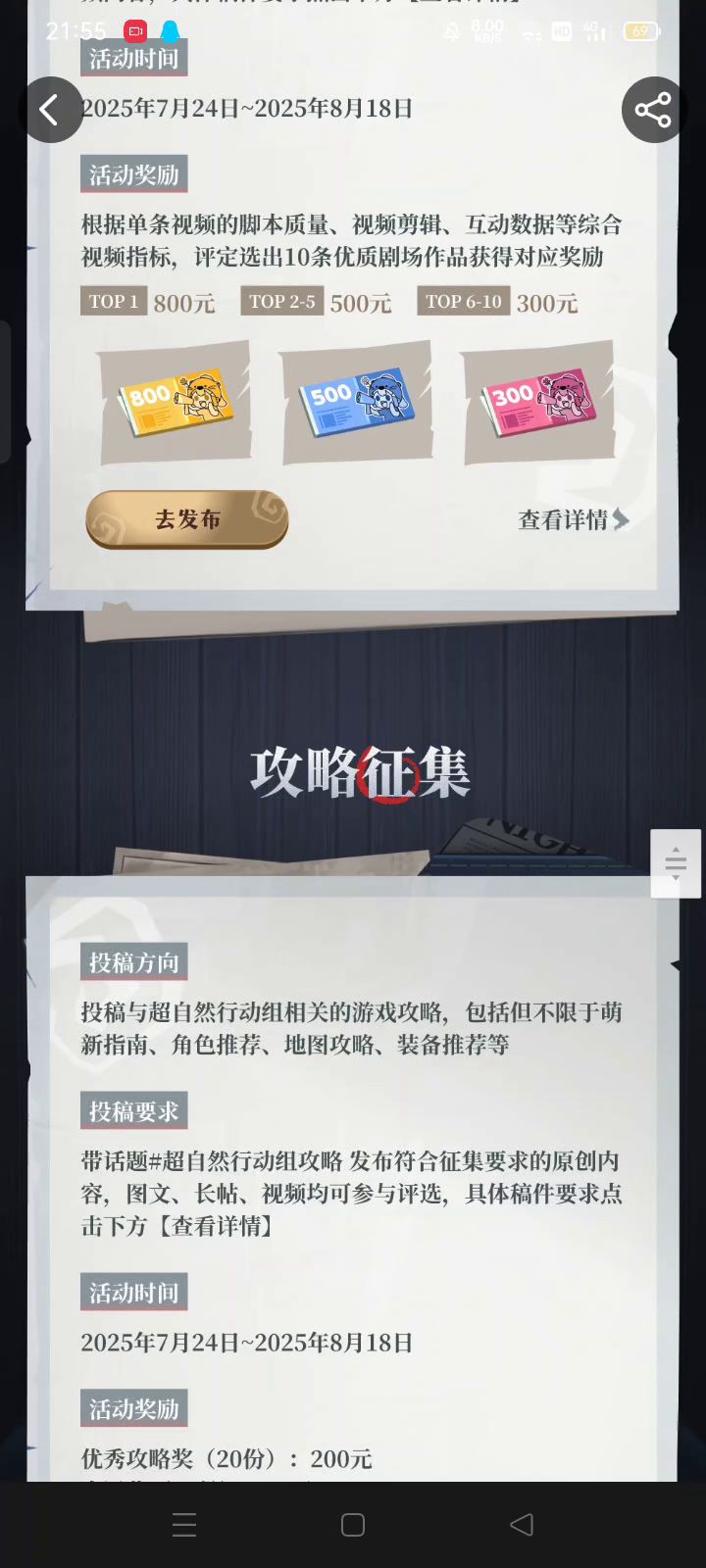 神秘截图