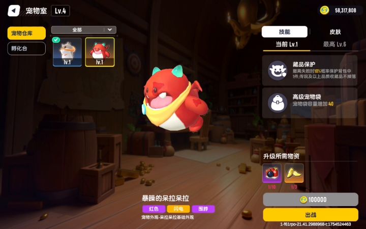 龙蛋终于孵化了截图