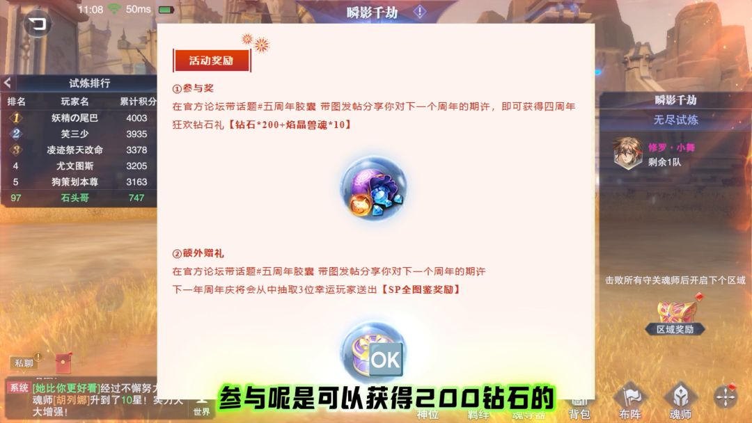 SP全图鉴以及200钻石免费获取的方法截图