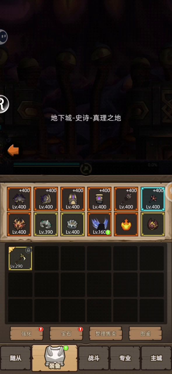 挂机-火法10w战力无药通关史诗真理之地截图