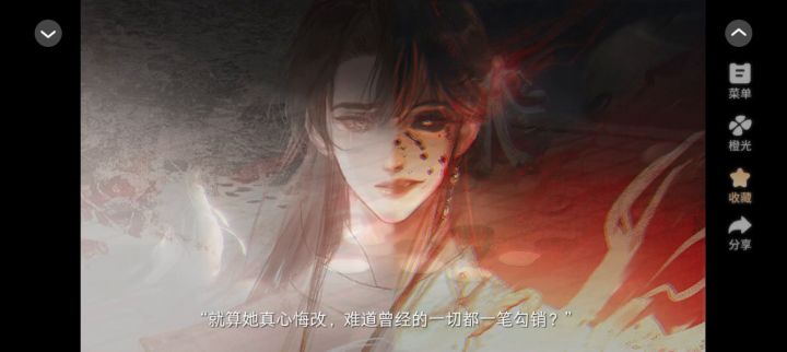 矛盾的心理截图