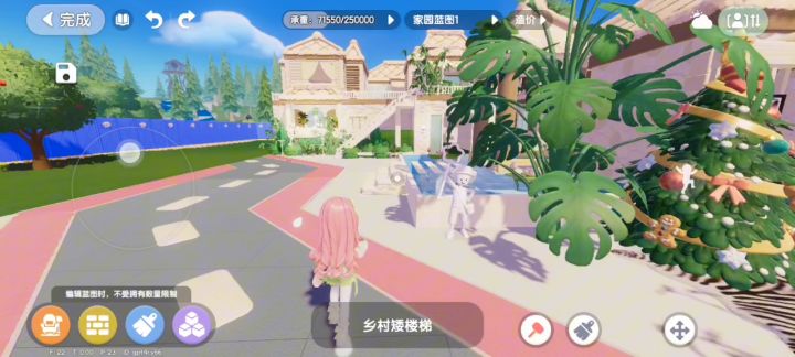 森屿暖居截图
