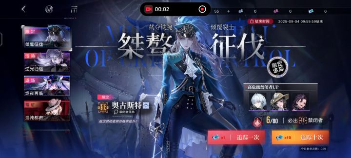 萌新这样抽卡科学吗?截图