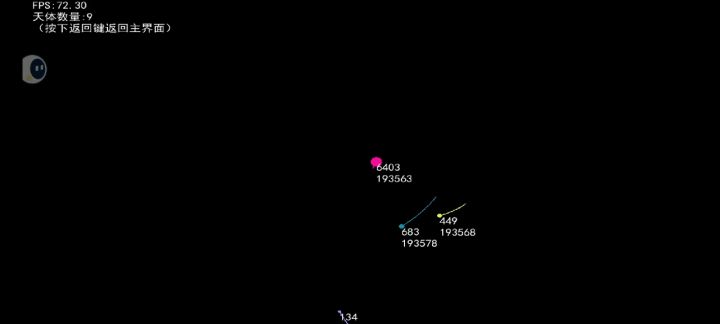 这个双子星太罕见了（可惜最后被一颗小天体破坏了）截图