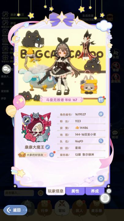7转总结贴截图