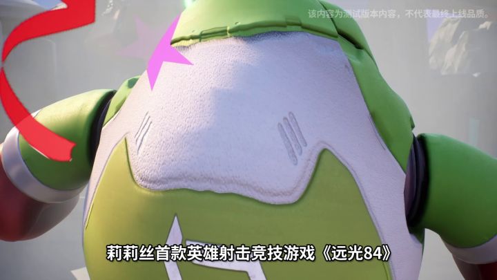 《远光84》公测开启啦！操控能量武器，感受未来科技枪战魅力！截图