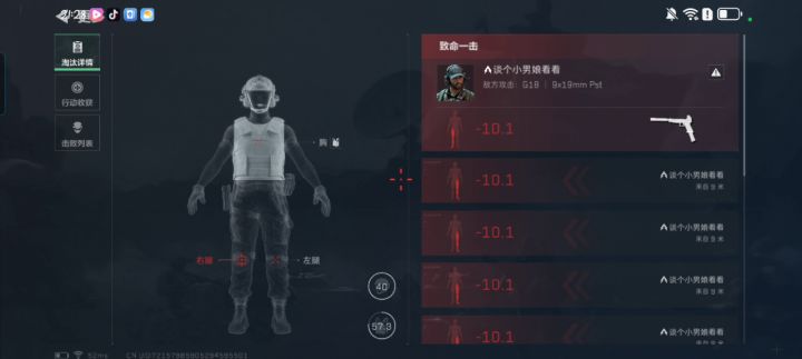 真服了截图