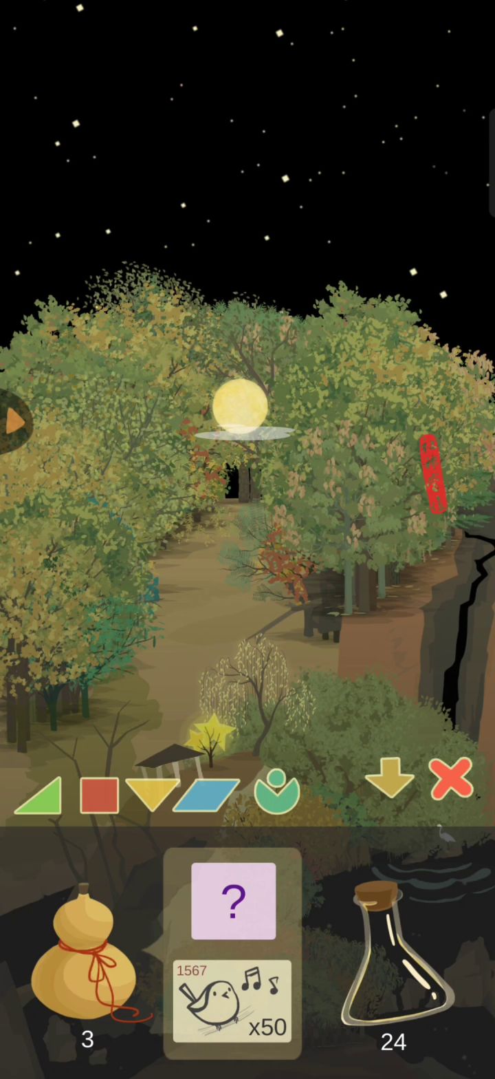 我是第一个发现可以这样续缘的吗😄截图