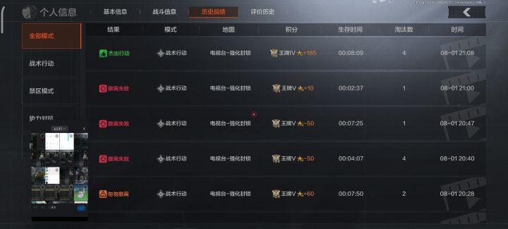 暗区吐槽截图
