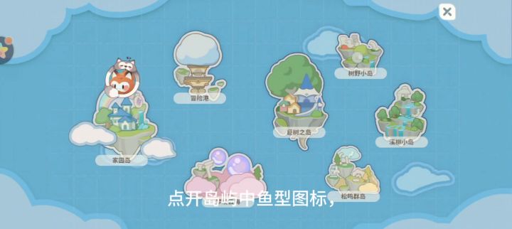 完成钓鱼任务小秘诀截图