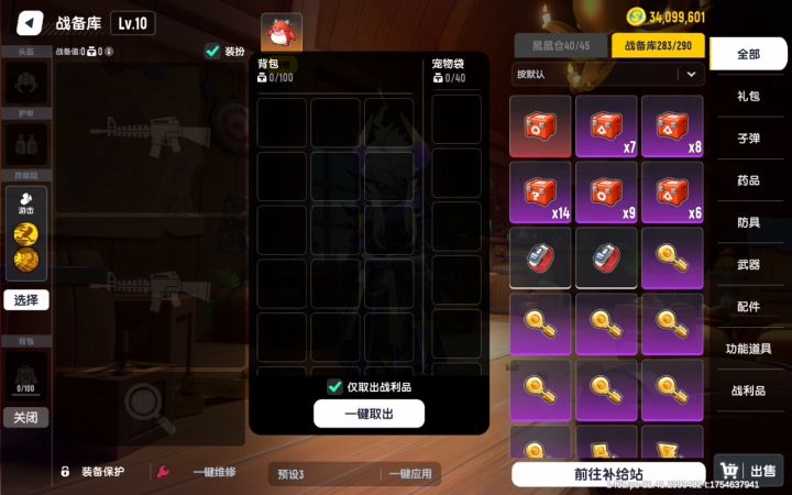 没肠宝币了截图