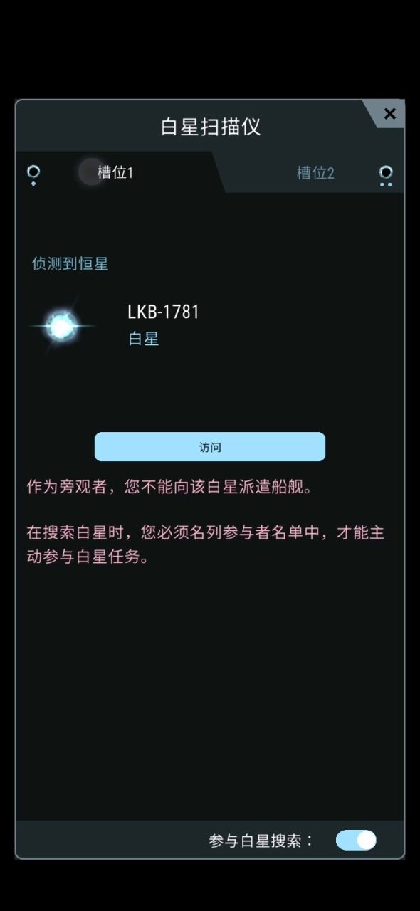 求助截图