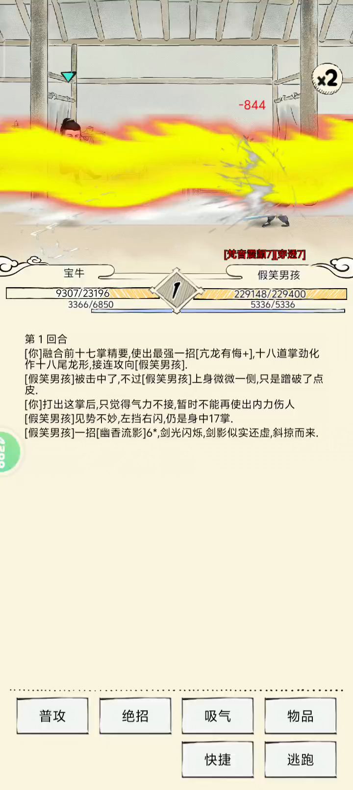 还是大侠以下好玩截图