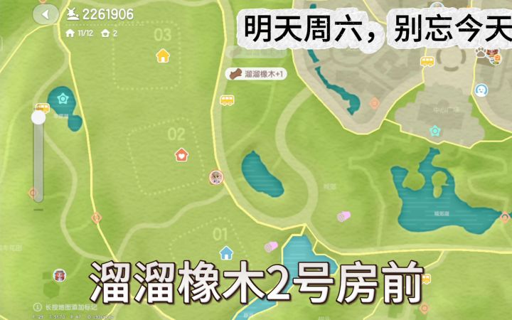 8.8速报截图