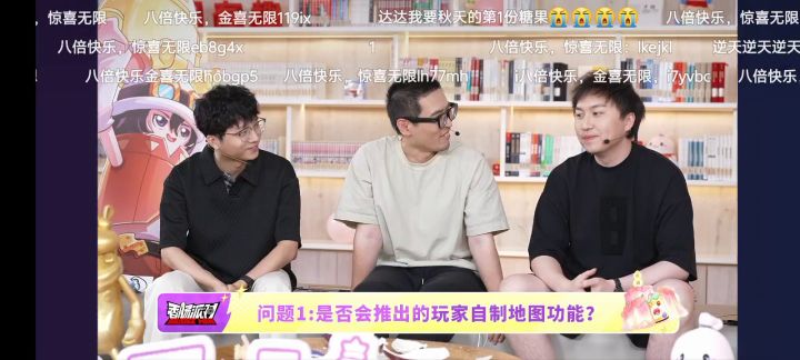 蛋卷看到我的意见了截图