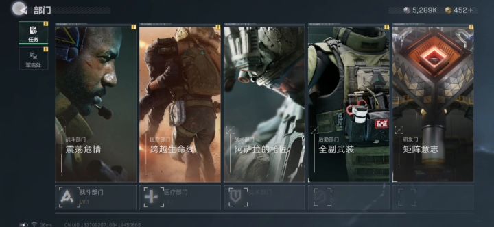 服截图