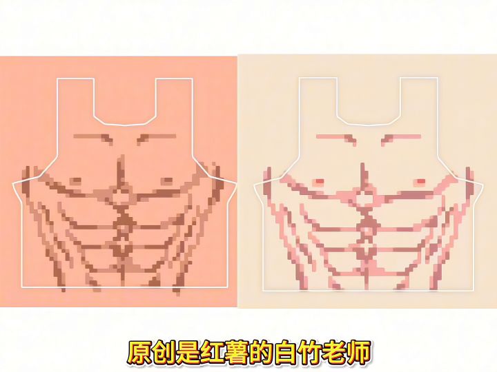 心动小镇 几万人看过的腹肌图纸教程来了！截图