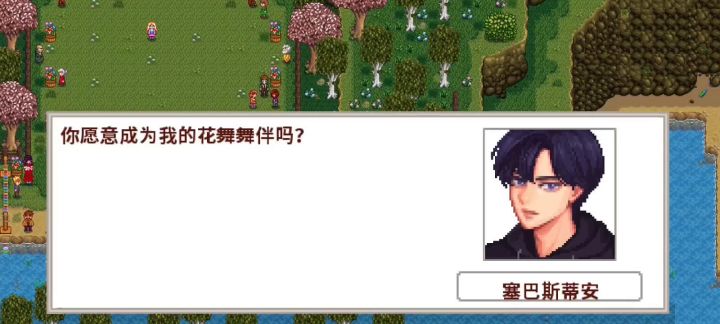 每一个档只为塞巴斯蒂安❤️截图