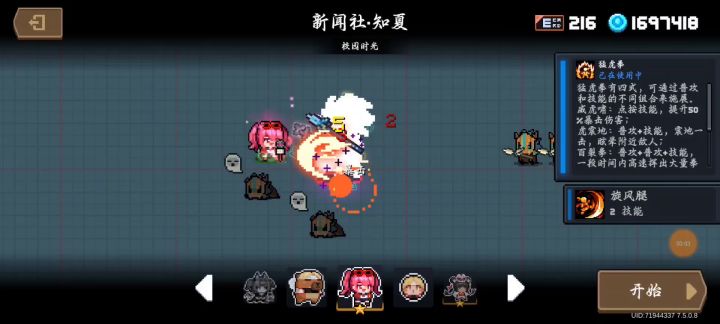 刚在B站刷到说武斗家这个皮肤音效马人截图