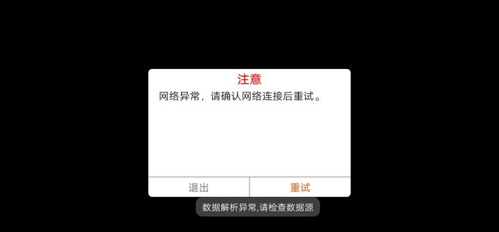 什么👻雾游戏更新后有流量就不能玩了?截图