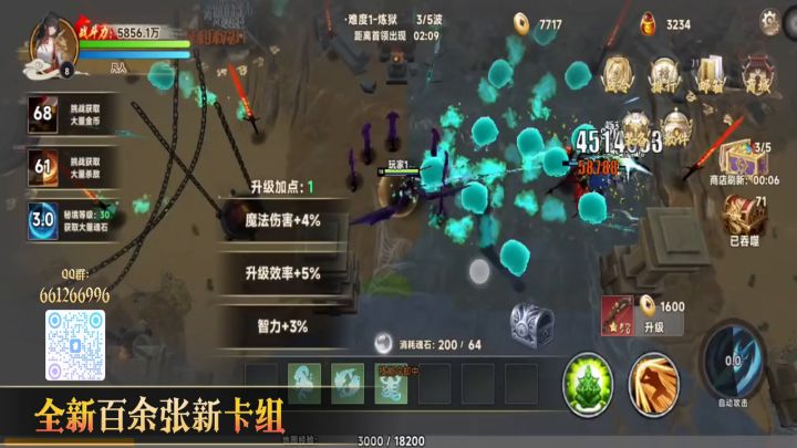 全新更新截图