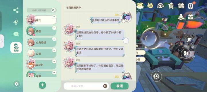 重新登陆卡出来这个删好友的聊天记录截图