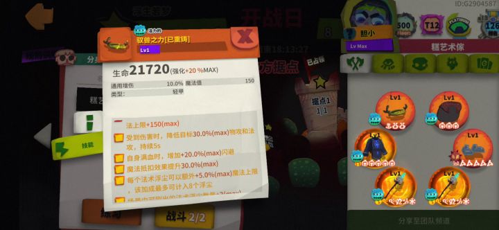 波动迷踪通用打法截图