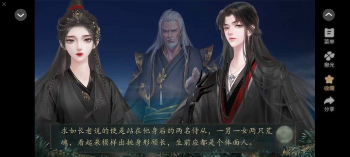 碎凌霄截图