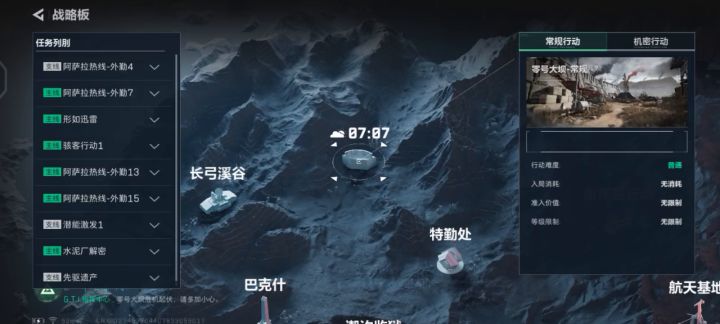 这什么情况？截图