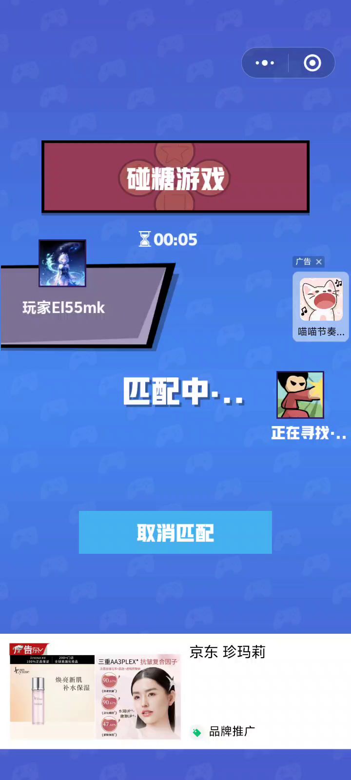 双人竞技场碰糖游戏截图