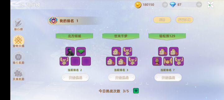 铁甲战神兽截图