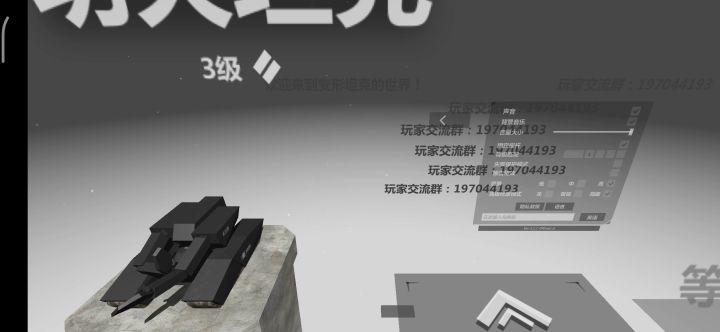 高级玩家模式-隐藏截图
